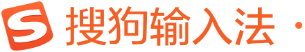 搜狗输入法 – 搜狗输入法官网下载